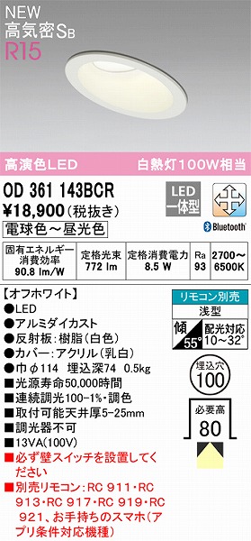 OD361143BCR I[fbN XΓVp_ECg zCg FLED F  Bluetooth