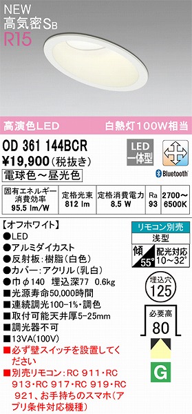 OD361144BCR I[fbN XΓVp_ECg zCg FLED F  Bluetooth