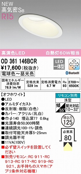 OD361146BCR I[fbN XΓVp_ECg zCg FLED F  Bluetooth