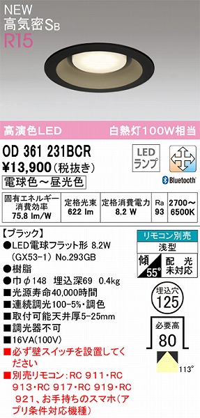 OD361231BCR I[fbN _ECg ubN FLED F  Bluetooth