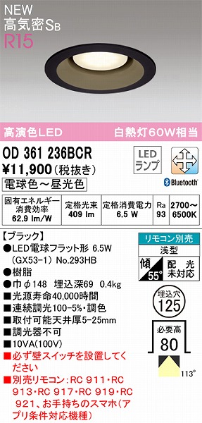 OD361236BCR I[fbN _ECg ubN FLED F  Bluetooth
