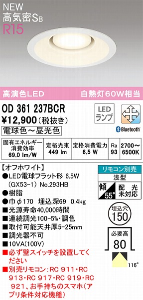 OD361237BCR I[fbN _ECg zCg FLED F  Bluetooth