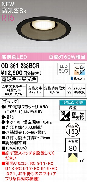 OD361238BCR I[fbN _ECg ubN FLED F  Bluetooth