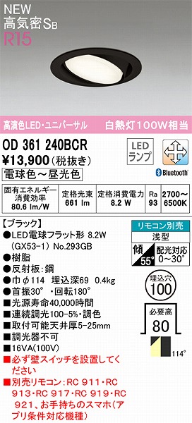 OD361240BCR I[fbN jo[T_ECg ubN FLED F  Bluetooth