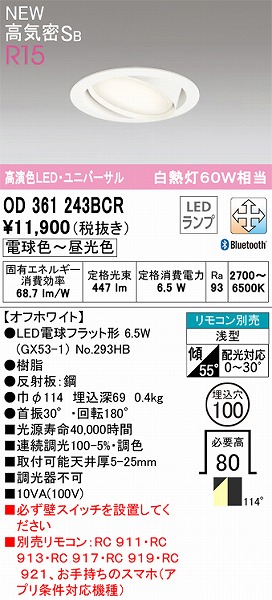 OD361243BCR I[fbN jo[T_ECg zCg FLED F  Bluetooth