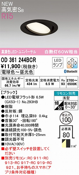 OD361244BCR I[fbN jo[T_ECg ubN FLED F  Bluetooth