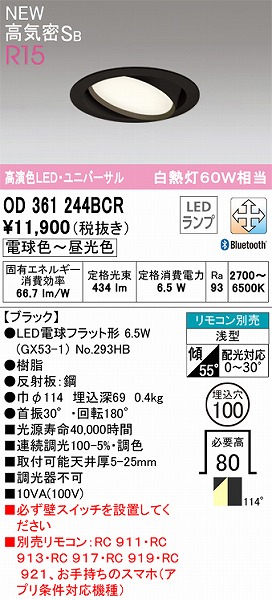 OD361244BCR I[fbN jo[T_ECg ubN FLED F  Bluetooth