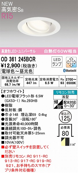 OD361245BCR I[fbN jo[T_ECg zCg FLED F  Bluetooth