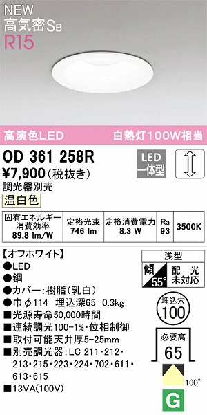 OD361258R I[fbN _ECg zCg FLED F 