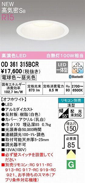 OD361315BCR I[fbN _ECg zCg FLED F  Bluetooth