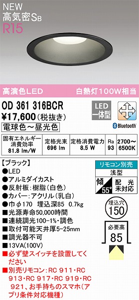 OD361316BCR I[fbN _ECg ubN FLED F  Bluetooth