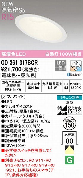 OD361317BCR I[fbN XΓVp_ECg zCg FLED F  Bluetooth