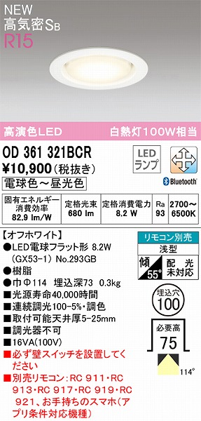 OD361321BCR I[fbN _ECg zCg FLED F  Bluetooth