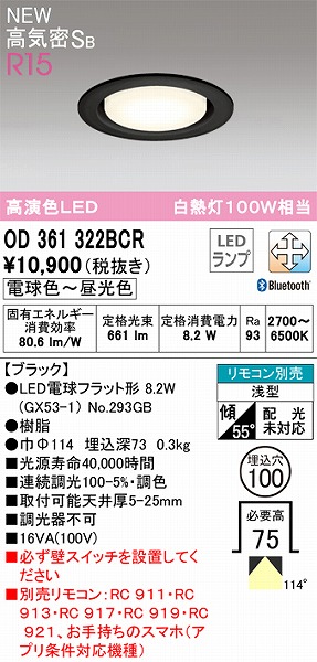 OD361322BCR I[fbN _ECg ubN FLED F  Bluetooth