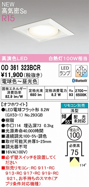 OD361323BCR I[fbN p^_ECg zCg FLED F  Bluetooth