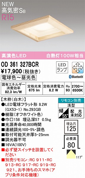 OD361327BCR I[fbN a_ECg  FLED F  Bluetooth