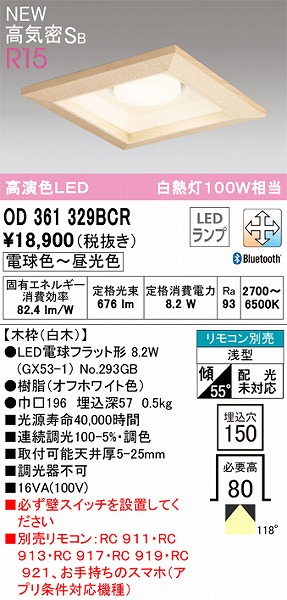 OD361329BCR I[fbN a_ECg  FLED F  Bluetooth