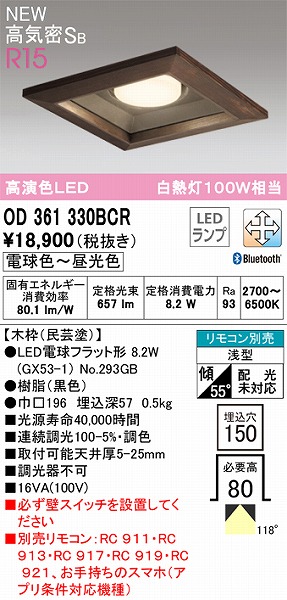 OD361330BCR I[fbN a_ECg |h FLED F  Bluetooth