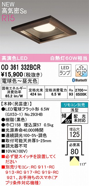 OD361332BCR I[fbN a_ECg |h FLED F  Bluetooth