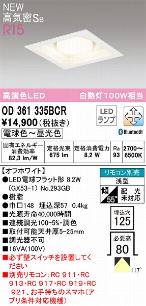 OD361335BCR I[fbN p^_ECg zCg FLED F  Bluetooth