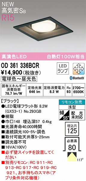 OD361336BCR I[fbN p^_ECg ubN FLED F  Bluetooth