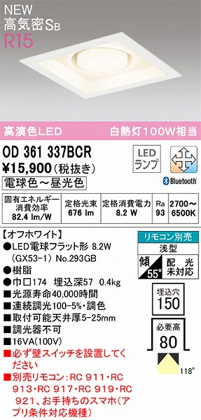 OD361337BCR I[fbN p^_ECg zCg FLED F  Bluetooth