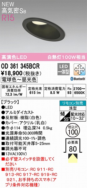 OD361345BCR I[fbN XΓVp_ECg ubN FLED F  Bluetooth