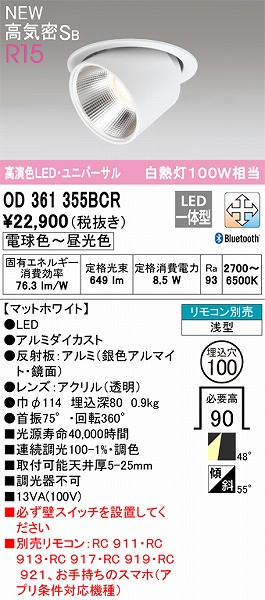 OD361355BCR I[fbN jo[T_ECg zCg FLED F  Bluetooth