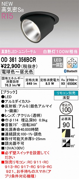 OD361356BCR I[fbN jo[T_ECg ubN FLED F  Bluetooth