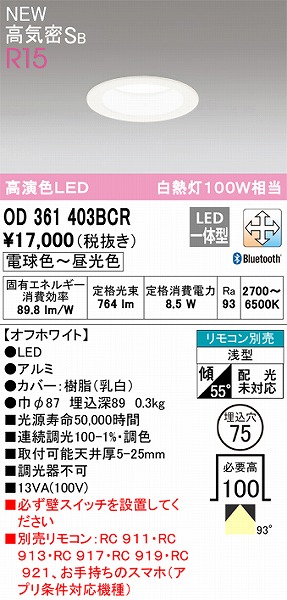 OD361403BCR I[fbN _ECg zCg FLED F  Bluetooth