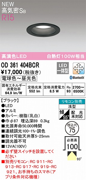 OD361404BCR I[fbN _ECg ubN FLED F  Bluetooth