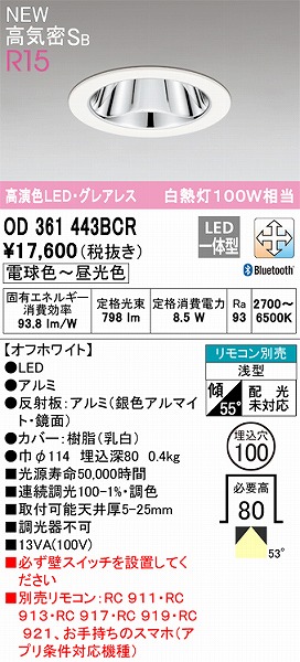 OD361443BCR I[fbN _ECg zCg FLED F  Bluetooth