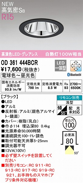 OD361444BCR I[fbN _ECg ubN FLED F  Bluetooth