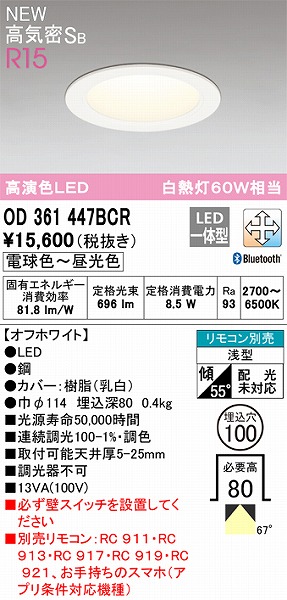 OD361447BCR I[fbN _ECg zCg FLED F  Bluetooth