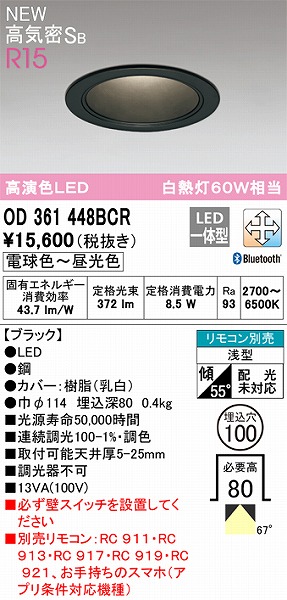 OD361448BCR I[fbN _ECg ubN FLED F  Bluetooth