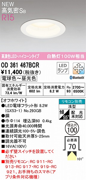 OD361467BCR I[fbN _ECg zCg FLED F  Bluetooth