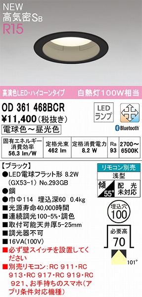 OD361468BCR I[fbN _ECg ubN FLED F  Bluetooth