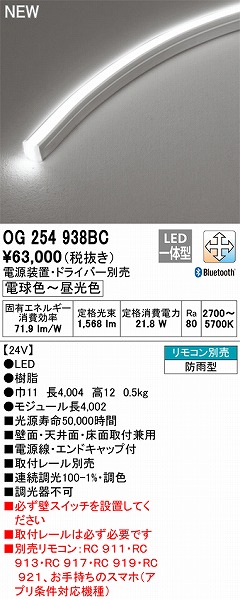 OG254938BC I[fbN OpԐڏƖ TChr[ 4m LED F  Bluetooth