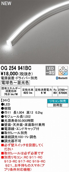 OG254941BC I[fbN OpԐڏƖ TChr[ 1m LED F  Bluetooth