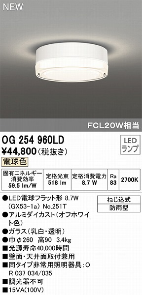 OG254960LD I[fbN pV[OCg LEDidFj