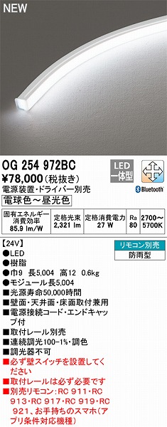OG254972BC I[fbN OpԐڏƖ gbvr[ 5m LED F  Bluetooth