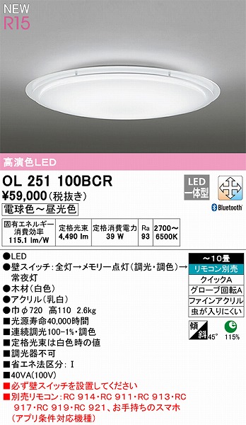 OL251100BCR I[fbN V[OCg FLED F  Bluetooth `10