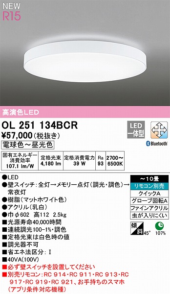 OL251134BCR I[fbN V[OCg FLED F  Bluetooth `10