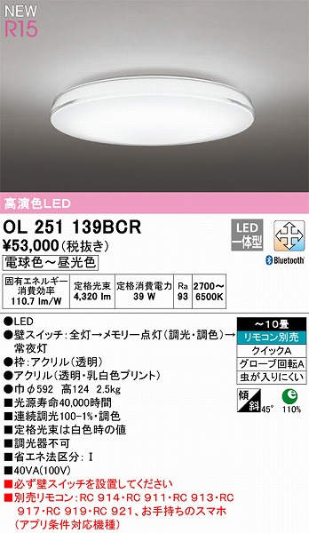 OL251139BCR I[fbN V[OCg FLED F  Bluetooth `10
