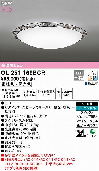 OL251169BCR I[fbN V[OCg FLED F  Bluetooth `10