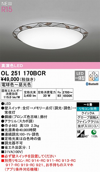 OL251170BCR I[fbN V[OCg FLED F  Bluetooth `6