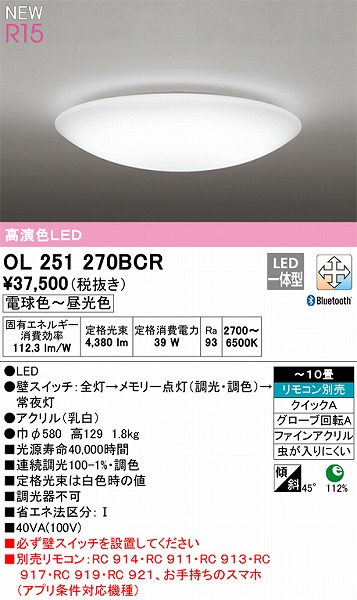 OL251270BCR I[fbN V[OCg FLED F  Bluetooth `10