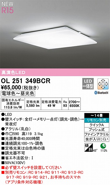 OL251349BCR I[fbN V[OCg FLED F  Bluetooth `14