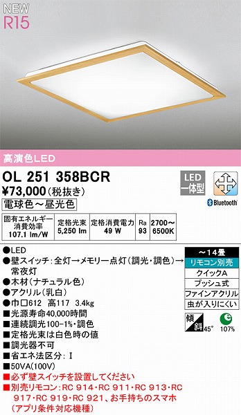 OL251358BCR I[fbN V[OCg i` FLED F  Bluetooth `14