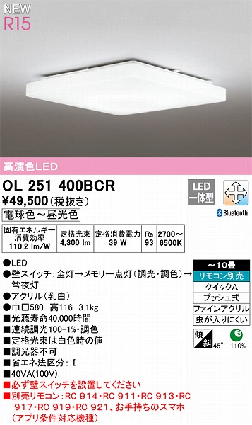 OL251400BCR I[fbN V[OCg FLED F  Bluetooth `10